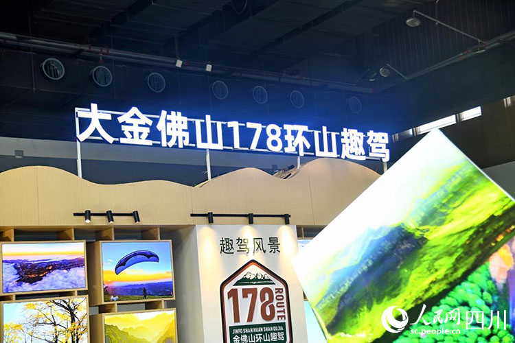 南川展台一角。人民网记者 王波摄