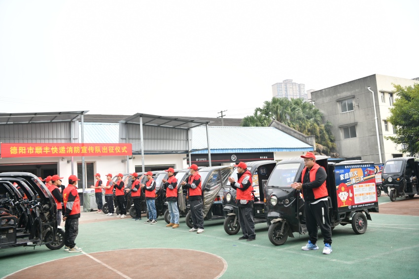 活动现场。德阳市消防救援支队供图