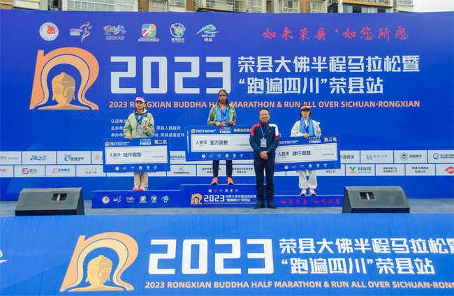 2023荣县大佛半程马拉松活动现场，获奖选手上台领奖。主办方供图