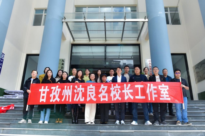 沈良名校長工作室課題開題論証集合照。受訪者供圖