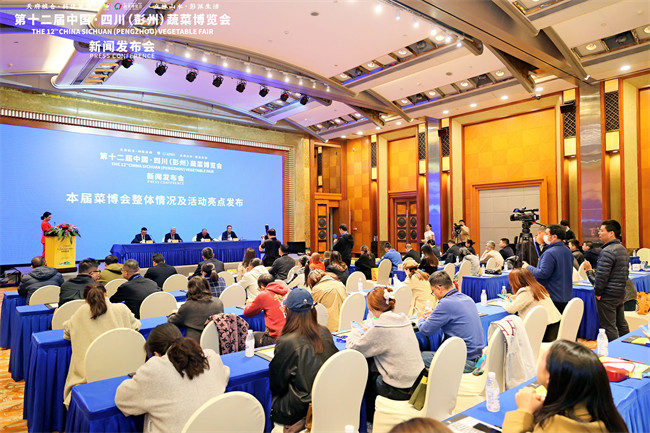 第十二届中国·四川（彭州）蔬菜博览会新闻发布会活动现场。主办方供图