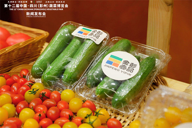 第十二届中国·四川（彭州）蔬菜博览会新闻发布会现场展示的彭州蔬菜。主办方供图