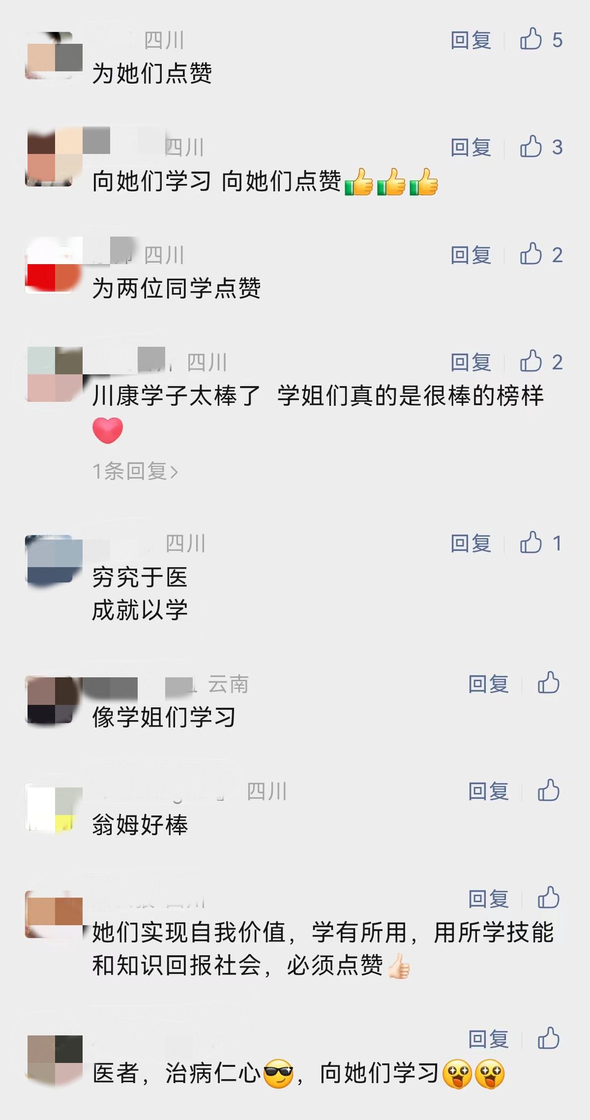 网友留言截图。