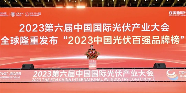 2023第六届中国国际光伏产业大会活动现场。通威集团供图