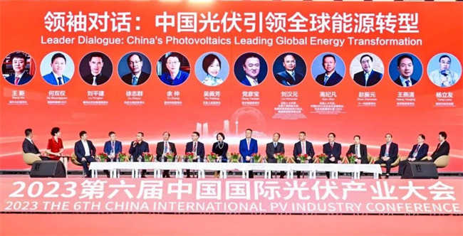 2023第六届中国国际光伏产业大会活动现场。通威集团供图