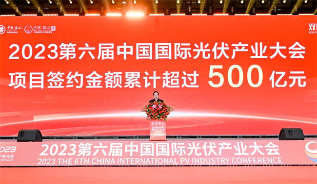 2023第六届中国国际光伏产业大会活动现场。通威集团供图