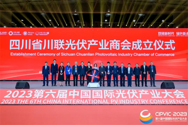 2023第六届中国国际光伏产业大会活动现场。通威集团供图