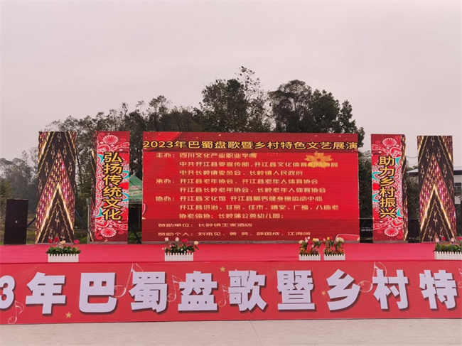 巴蜀盘歌展演现场。主办方供图