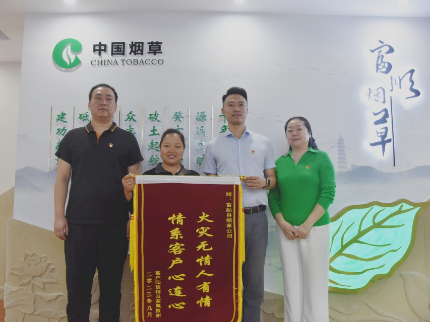 受灾零售客户阳信梅向富顺县局（分公司）赠送锦旗。郭思敏供图