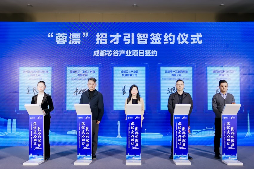 “蓉漂”招才引智签约仪式。双流区委宣传部供图