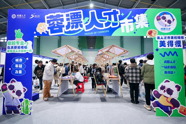 2023雙流區“蓉漂人才薈”系列活動在武漢舉行。活動主辦方供圖