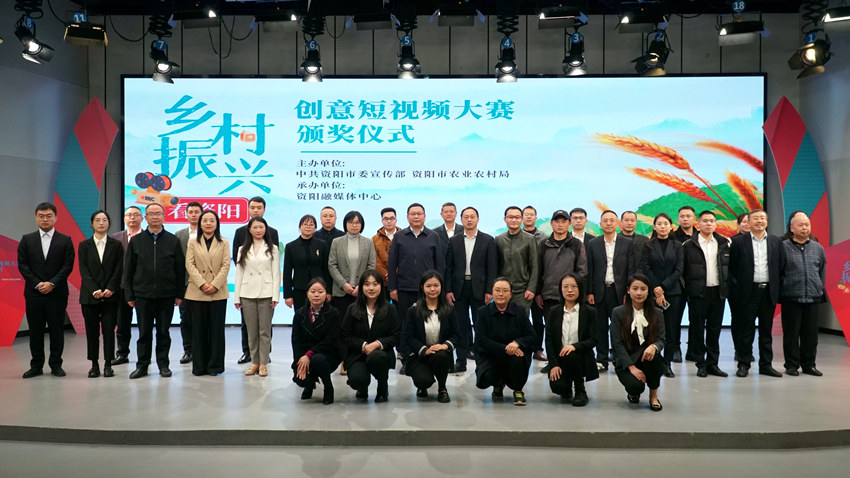 頒獎儀式現場。資陽市融媒體中心供圖