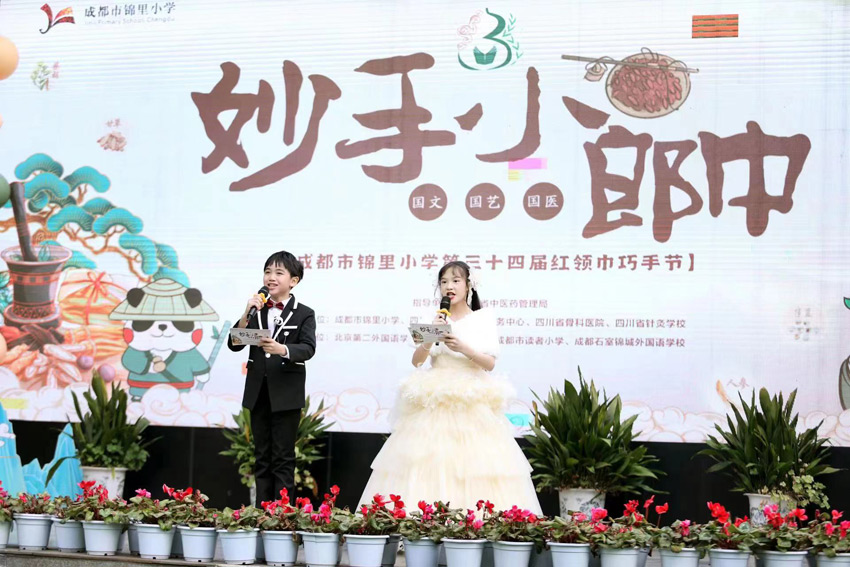 小主持人主持活动。锦里小学供图
