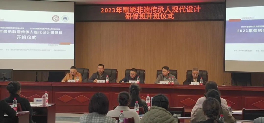 开班仪式现场。成都理工大学供图