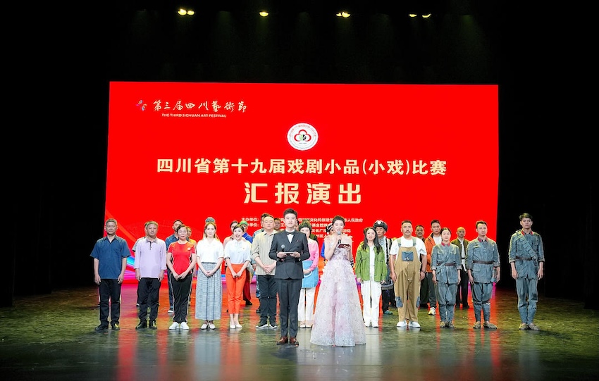 四川省第十九届戏剧小品（小戏）比赛汇报演出现场。主办方供图