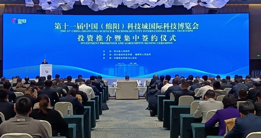 投資推介暨集中簽約儀式現場。綿陽市委宣傳部供圖