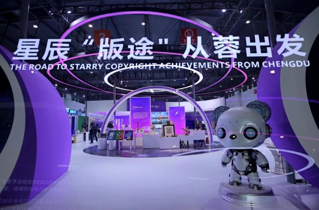 中國國際版權博覽會再度落地成都。何思田供圖