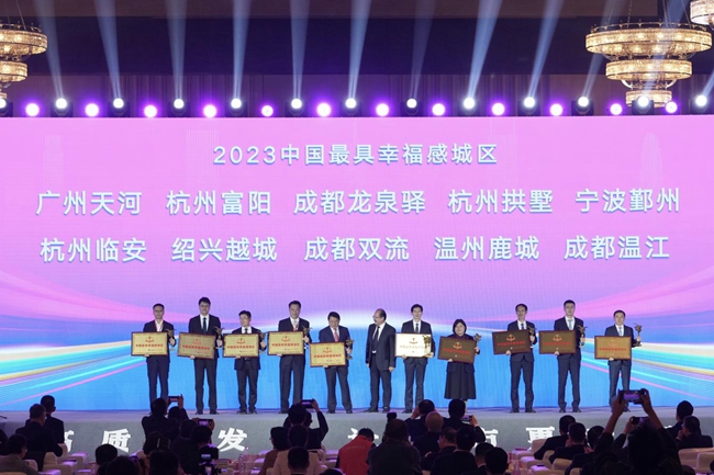 成都市溫江區獲評“2023中國最具幸福感城區” 溫江區委宣傳部供圖