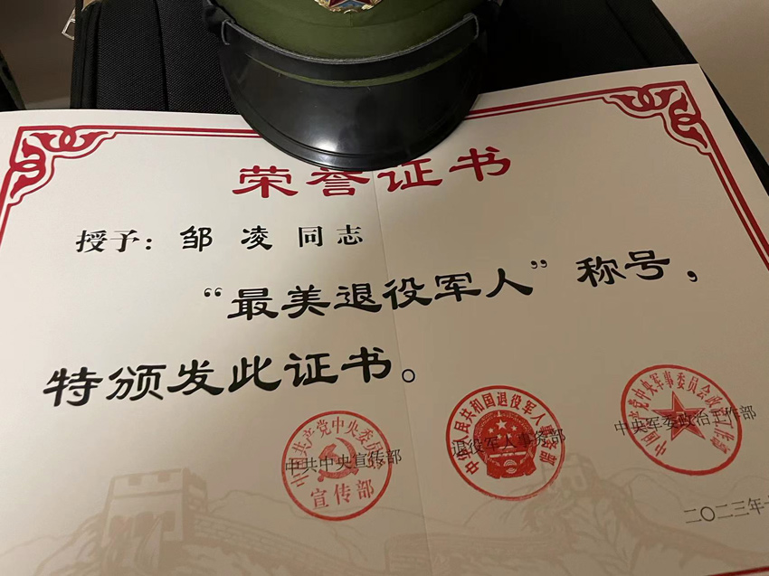 邹凌所获荣誉证书。受访者供图