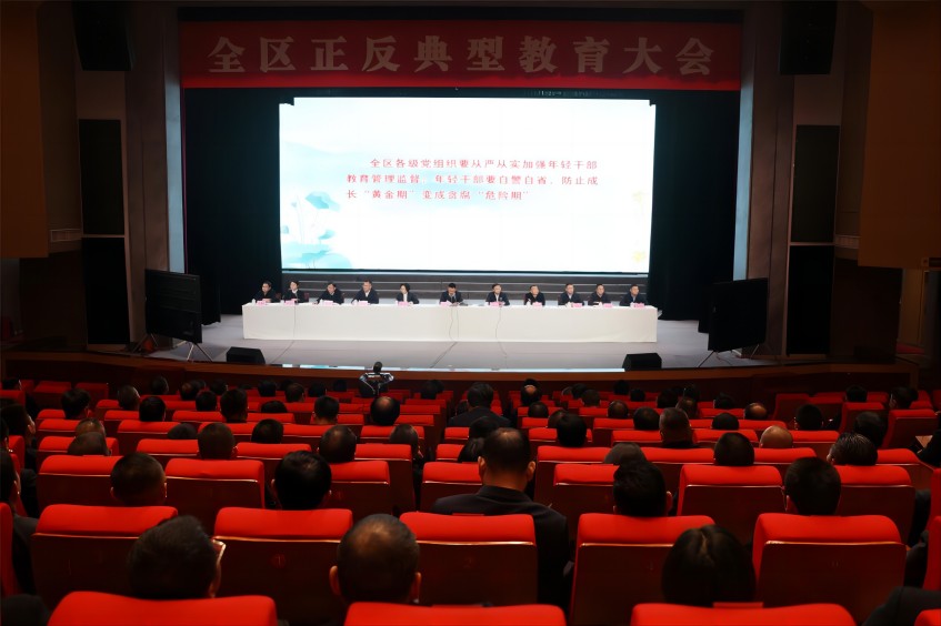 巴州區召開正反典型教育大會向全區青年干部發出廉政寄語