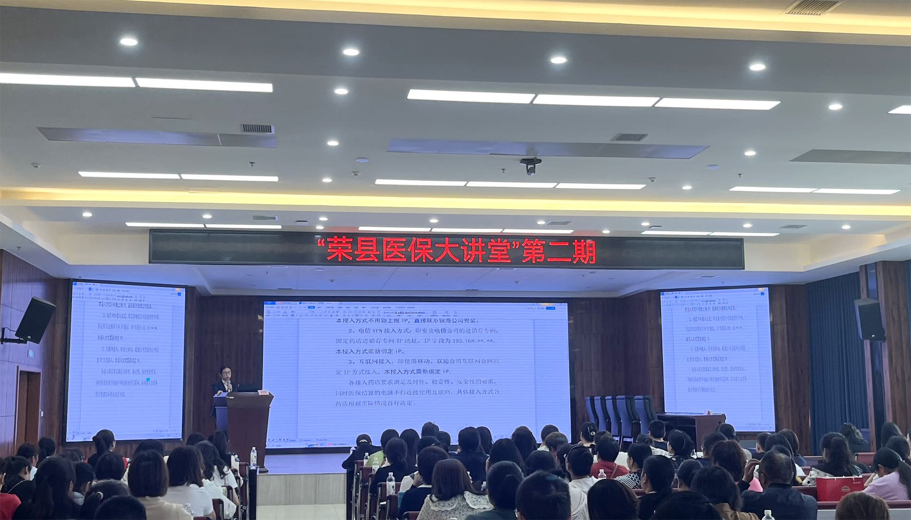 医保大讲堂。蒋兵供图