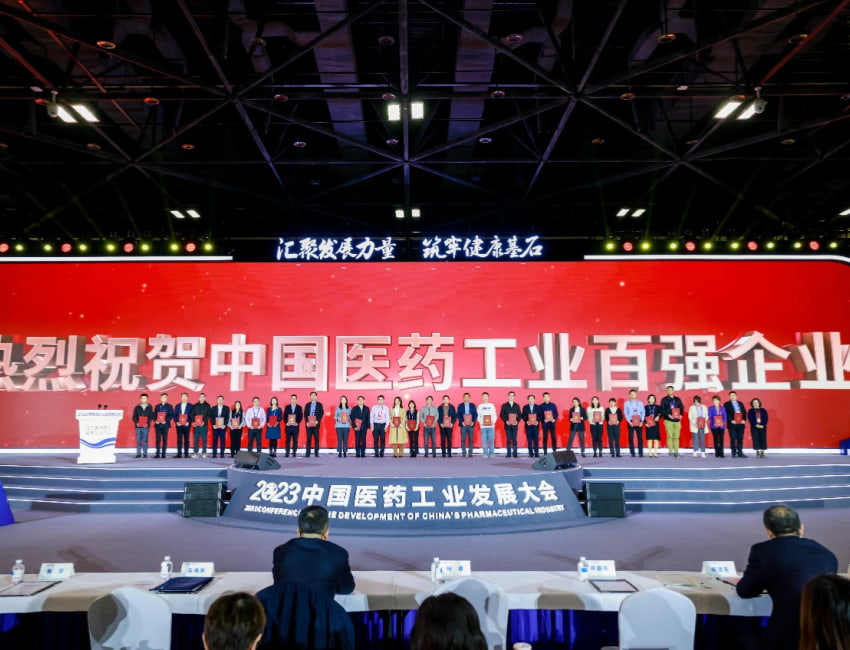 表彰百强企业。主办方供图