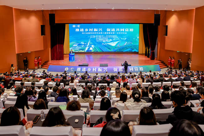 图为会议现场。主办方供图
