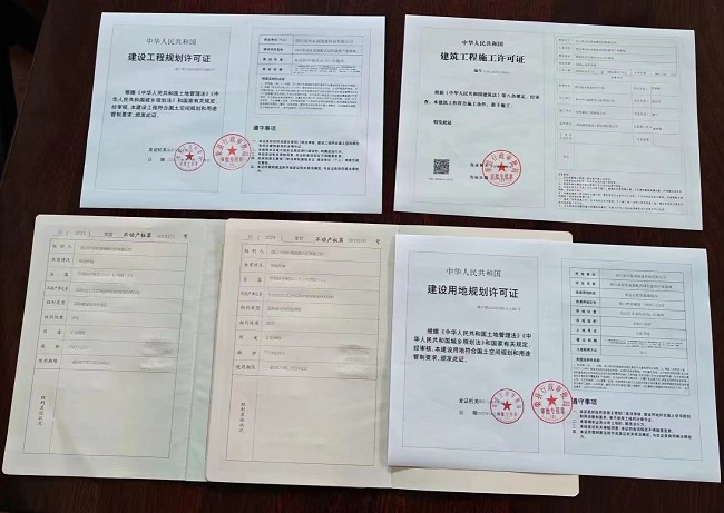 四证同发。虞芳琳供图