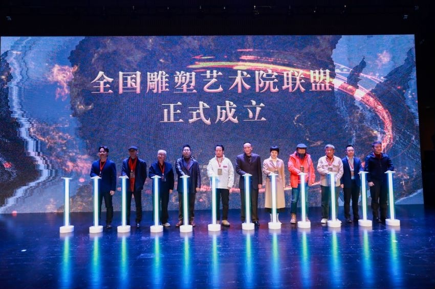 全国雕塑艺术院联盟启动仪式。活动方供图