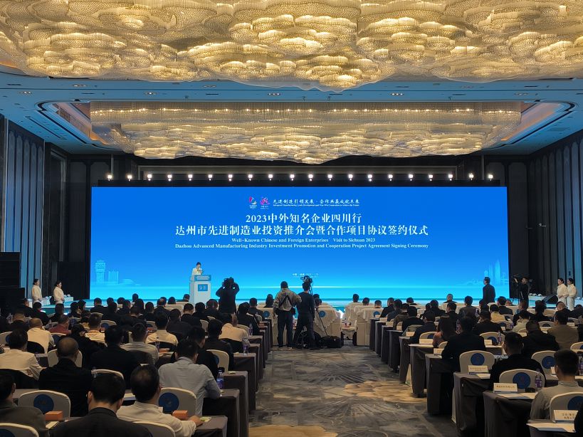 推介会。孙伟供图
