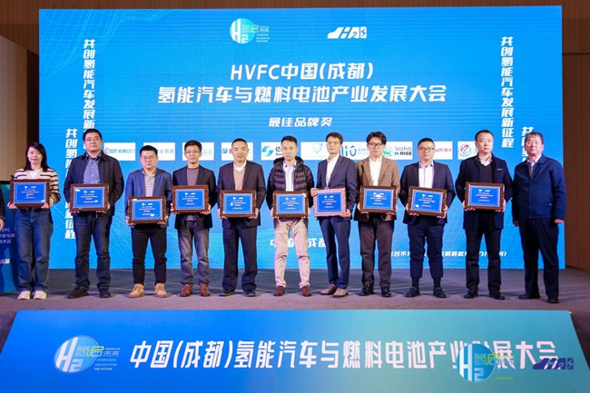 “HVFC2023中国（成都）氢能汽车与燃料电池大会——最佳品牌奖”网络评选活动颁奖仪式。主办方供图