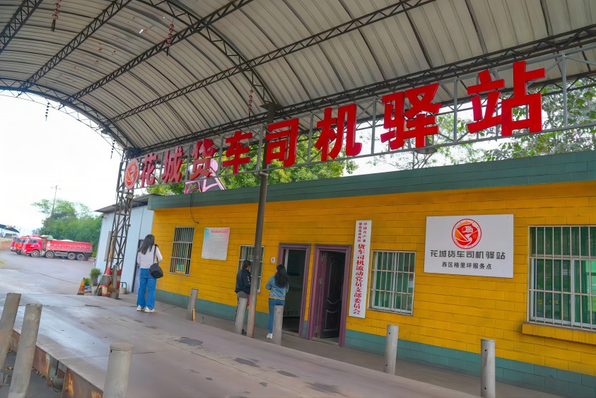 花城货车司机驿站西区格里坪服务点。西区农业农村和交通运输局供图