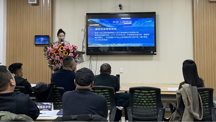 阿坝州相关工作人员正在讲解薪资待遇。阿坝州教育局供图