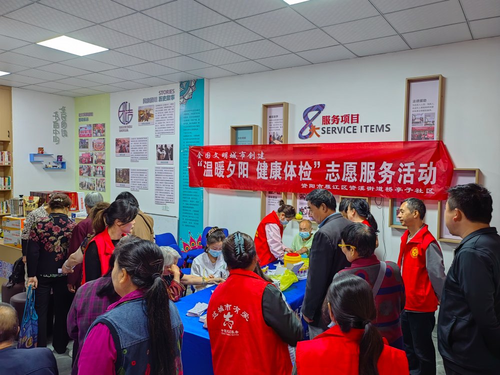 开展”温暖夕阳 健康体检“志愿服务活动。雁江区委宣传部供图