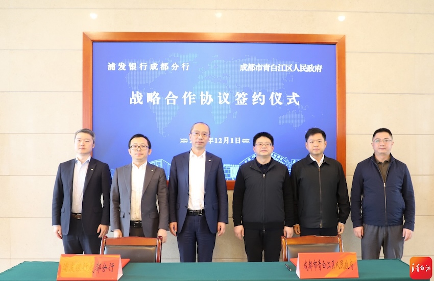 签约仪式现场。青白江区委宣传部供图