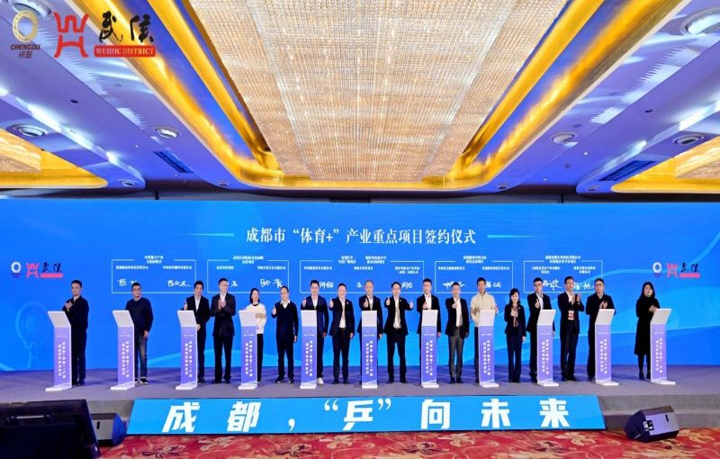 签约仪式。武侯区融媒体中心供图