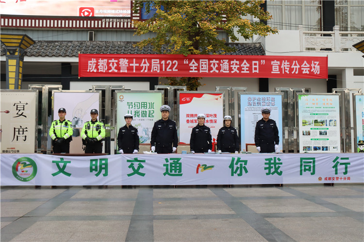 成都交警十分局民辅警在宣传点位开展宣传。新都公安供图
