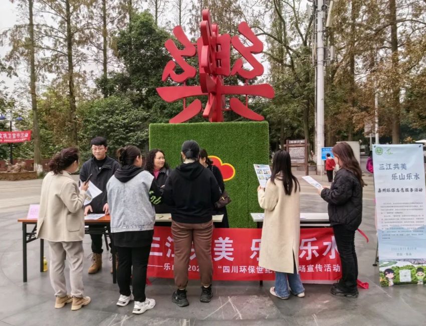 市民听取宣传讲解。乐山市生态环境局供图