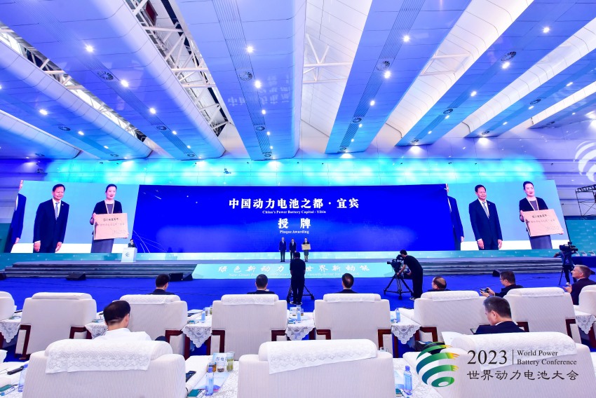 2023世界動力電池大會主論壇上，授牌宜賓為“中國動力電池之都”（資料圖）。宜賓市融媒體中心供圖
