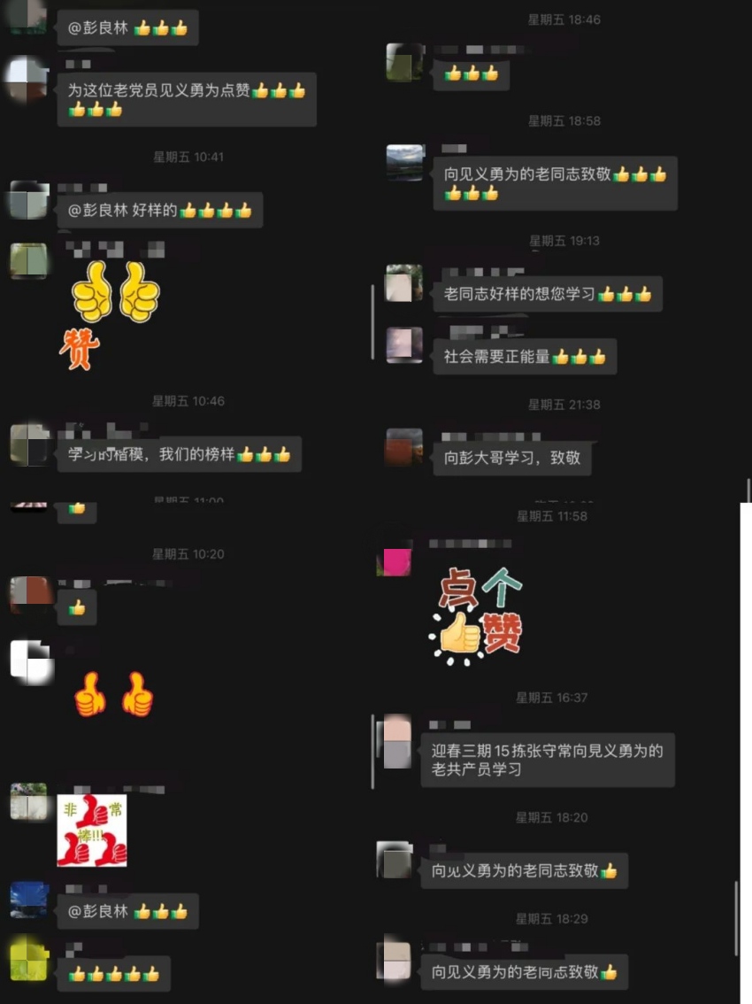 在社区群里大家纷纷点赞。成都市双流区融媒体中心供图