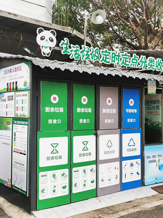 生活垃圾定时定点分类收集点。华阳街道供图
