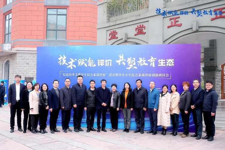 嘉宾合影。青羊区教育局供图