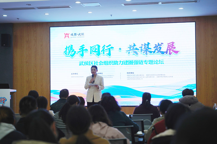 论坛现场。武侯区民政局供图