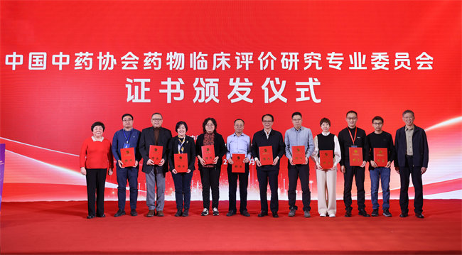 2023中国中药产业高质量发展大会暨第四届中国中药品牌建设大会活动现场举行证书颁发仪式。主办方供图 