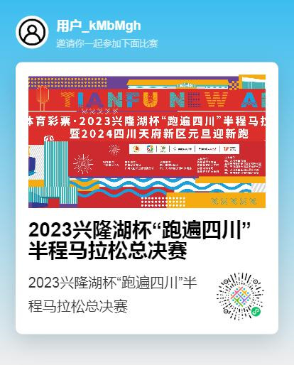 报名二维码。天府新区融媒体中心供图