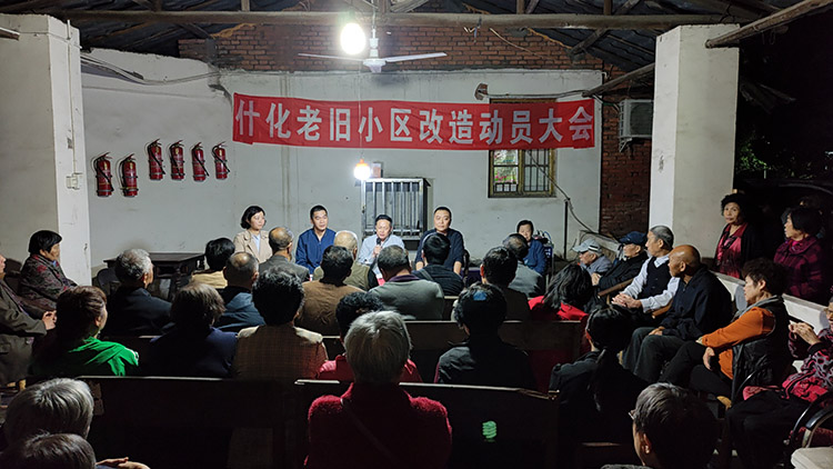 老旧小区改造动员会现场。方亭街道供图
