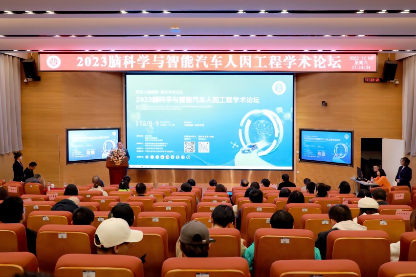 学术论坛现场。袁媛供图