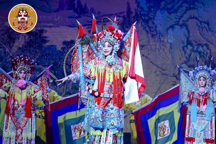 第十届中国京剧艺术节。四川省文旅厅供图