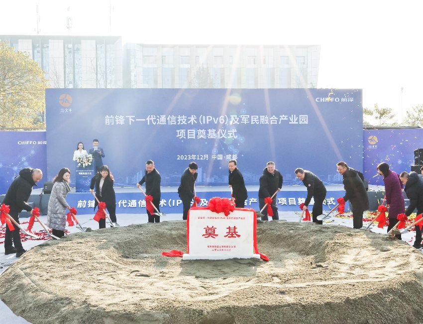 奠基仪式现场。活动方供图