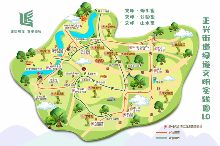 正兴街道绿道文明实践圈示意图。四川天府新区正兴街道供图